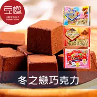 在飛比找蝦皮購物優惠-【名糖】日本零食 meito 冬之戀巧克力(可可粉狀/超級3