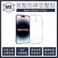 在飛比找momo購物網優惠-【MK馬克】APPLE iPhone15 Plus 6.7吋