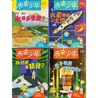 在飛比找蝦皮購物優惠-未來少年月刊 2021年～出版