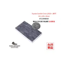 在飛比找蝦皮商城優惠-適用於TOYOTA Corolla Cross ( 2020