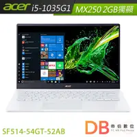 在飛比找蝦皮商城優惠-ACER 宏碁 Swift 5 SF514-54GT-52A