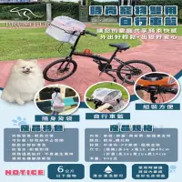 在飛比找momo購物網優惠-【Breather必得】時尚寵物雙用自行車籃(寵物外出籃/寵