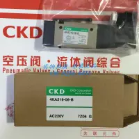 在飛比找露天拍賣優惠-【可開統編】CKD喜開理電磁閥4KA219-06-B-DC2