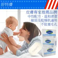 在飛比找PChome24h購物優惠-【Cetaphil 舒特膚】潔膚凝脂(127g X 3入)