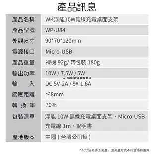 WK 桌面充 WEKOME 無線充電 桌面 支架 10W 立式 充電器 無線充 充電 無線 充電座 座充 適用 iphone 小米【APP下單最高22%點數回饋】