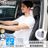 在飛比找PChome24h購物優惠-【TENDAYS】包浩斯紓壓車用減壓頭枕