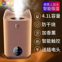 在飛比找樂天市場購物網優惠-【升級4L大容量加濕器】家用 桌面 加濕器 usb 靜音 夜