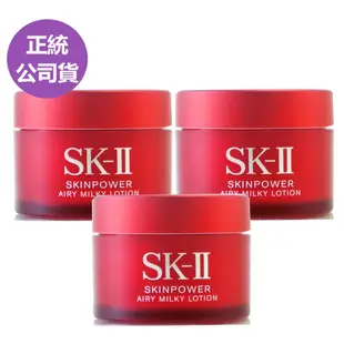 *SK-II 致臻肌活能量活膚霜15g*3-(一般版/輕盈版 任選/正統公司貨)-全新改版上市