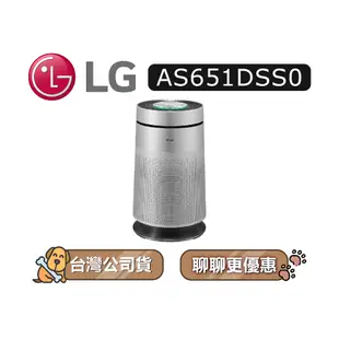 LG 空氣清淨機AS651DSS0 銀