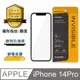 CHANGEi 防塵網系列 iPhone霧面隱形指紋玻璃貼 iPhone14 pro適用