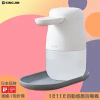 在飛比找Yahoo!奇摩拍賣優惠-【獲IF設計獎】KING JIM tette TE500 自