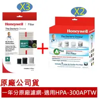 在飛比找樂天市場購物網優惠-Honeywell HPA-300APTW【一年份】原廠濾網