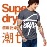 在飛比找蝦皮購物優惠-夏日短T特賣！真品 SUPERDRY 極度乾燥 草寫LOGO