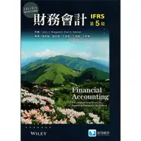 在飛比找樂天市場購物網優惠-【現貨】財務會計IFRS(第5版)(Weygandt)陳美娥