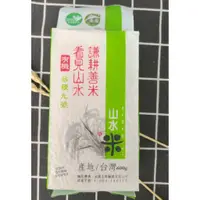 在飛比找蝦皮購物優惠-謙耕善米 台梗9號米 產地台灣 600公克 *吃貨宅*