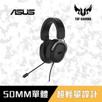 在飛比找momo購物網優惠-【ASUS 華碩】TUF GAMING H3 黑 虛擬 7.