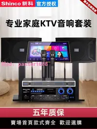 在飛比找樂天市場購物網優惠-新科 CA980家庭KTV音響套裝全套家用卡拉OK點歌機K歌