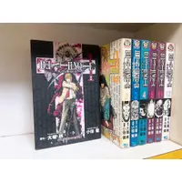 在飛比找蝦皮購物優惠-【單本販售】死亡筆記本 1~4、8、11、12 小畑健 大場