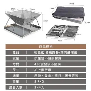 【TAS CAMP】折疊式 不鏽鋼烤肉架 焚火台(露營用 烤肉架 烤架 烤網 燒烤 烤肉 露營 野炊)