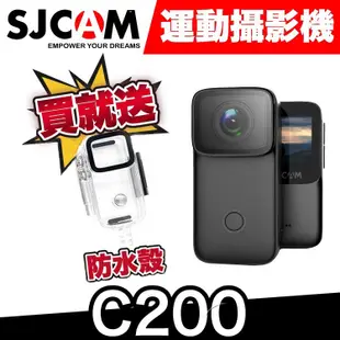 SJCAM C200 輕便型運動相機【贈防水殼】