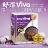 【舒潔】Viva 三層廚房紙巾 60張 X 16卷