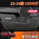 【大拇指】CRV6 CRV 專用 車門 防踢墊 防踢布 皮革 保護膜 防刮防蹭 車門防踢膜 保護墊