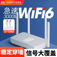 在飛比找Yahoo!奇摩拍賣優惠-路由器小米路由器AX3000T千兆端口家用雙頻Redmi紅米