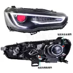 大台北汽車精品 HID 三菱 LANCER IO FORTIS 鯊魚頭 總成式 魚眼 大燈 惡魔眼 樣式 方向燈跑馬