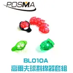 POSMA 高爾夫球劃線器套組 BL010A