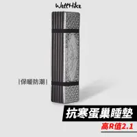 在飛比找蝦皮購物優惠-【 WellHike R值2.1超保暖🔥】睡墊 蛋殼睡墊 登