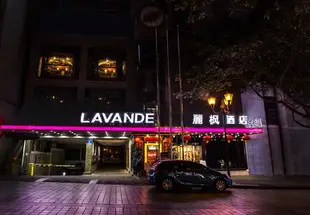 麗楓酒店(重慶解放碑中心步行街店)Lavande Hotel (Chongqing Jiefangbei Center Pedestrian Street)