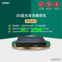 在飛比找露天拍賣優惠-【可開發票】熱賣Sony/索尼BDP-S5500 3D藍光高