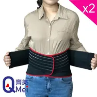 在飛比找momo購物網優惠-【Qi Mei 齊美】鍺x磁能 健康能量竹炭護腰2入組-台灣