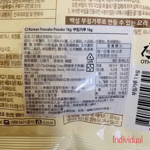 韓國 CJ希杰 韓式煎餅粉 韓式酥炸粉 韓式炸雞粉 1kg/包