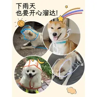 寵物小狗狗透明雨衣大型金毛小型犬中型犬泰迪柴犬衣服防護服防水