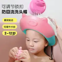 在飛比找樂天市場購物網優惠-防水帽 洗頭帽 洗頭罩 洗澡防進水 寶寶洗頭神器洗頭帽兒童浴