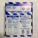 《電料專賣》 附發票 國際牌 PANASONIC 單切 開關 插座 WNF1001 WNF5001 另有 夜光開關