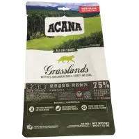 在飛比找Yahoo!奇摩拍賣優惠-☆汪喵小舖2店☆ 加拿大 ACANA 新愛肯拿無穀貓 草原盛