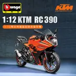 KTM RC 390 寶馬機車模型 1:12仿真模型 擺件 收藏 禮物 經典機車模型 家居擺設 書房擺設 臥室擺設 辦公