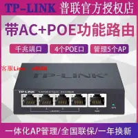 在飛比找樂天市場購物網優惠-【最低價】【公司貨】TP-LINK家用wifi無線路由器千兆