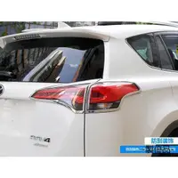 在飛比找蝦皮商城精選優惠-Toyota RAV4原廠配件適用於toyota RAV4榮