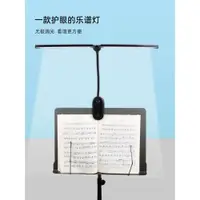 在飛比找蝦皮購物優惠-【學興書局】樂譜架專用LED燈 護眼燈 樂譜燈 閱讀燈 三色