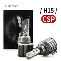 在飛比找蝦皮商城優惠-AUTOTNT H15 led 大燈 汽車 遠光燈 日行燈 