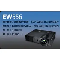 在飛比找PChome商店街優惠-Optoma EW556 新國民投影機 1280X800 W