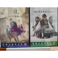 在飛比找蝦皮購物優惠-正版二手出租DVD 怪獸與牠們的產地+怪獸與葛林戴華德的罪行