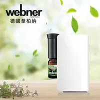 在飛比找蝦皮購物優惠-久保雅司 德國 webner 森呼吸進化儀 精油機 擴香儀 