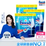 【FINISH 亮碟】洗碗機全效合一洗碗塊110顆X3(軟水光潔/環保水溶膜/全機型適用/洗碗錠/歐盟生態環保標章)