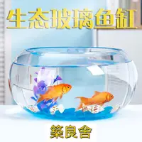 在飛比找樂天市場購物網優惠-開立發票 魚缸 玻璃魚缸 辦公室魚缸 烏龜缸 水族用品辦公室