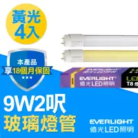 在飛比找momo購物網優惠-【Everlight 億光】LED T8 玻璃燈管 9W 2