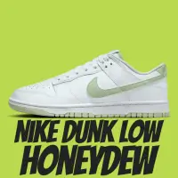 在飛比找momo購物網優惠-【NIKE 耐吉】休閒鞋 Nike Dunk Low Hon